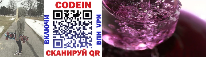 Codein Purple Drank  Верхотурье 