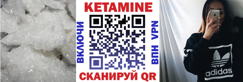 где можно купить   Верхотурье  КЕТАМИН VHQ 