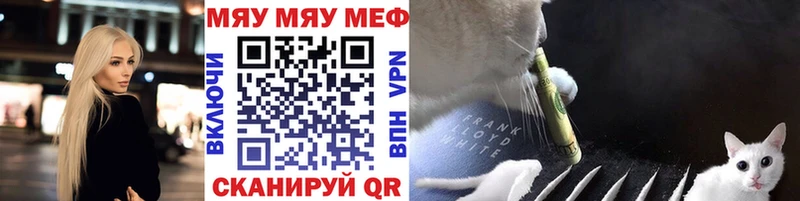 Меф мяу мяу  Верхотурье 